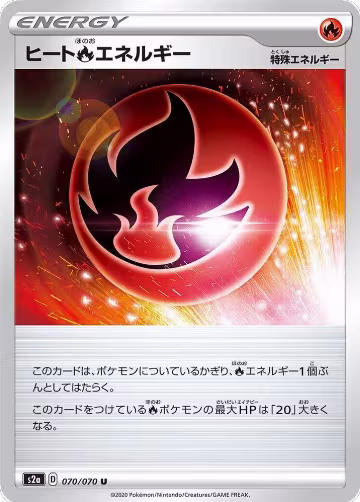 Heat R Energy (070/070), Explosive Walker — Pokémon JP card price