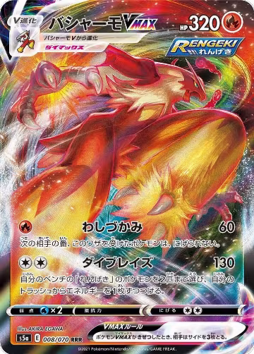 Blaziken VMAX - 008/070 (008/070), Peerless Fighters — Pokémon JP card price