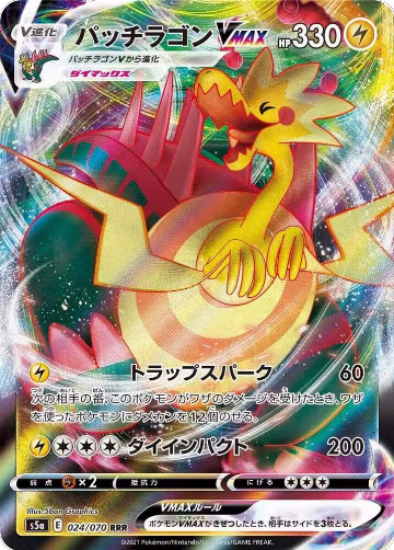 Dracozolt VMAX - 024/070 (024/070), Peerless Fighters — Pokémon JP card price