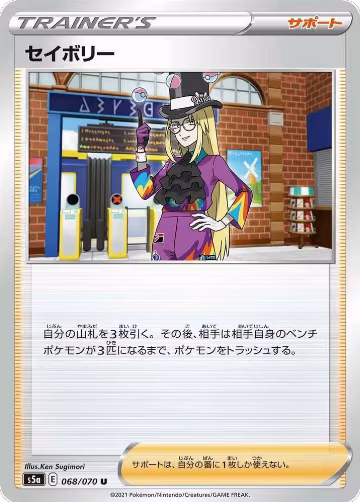 Avery - 068/070 (068/070), Peerless Fighters — Pokémon JP card price