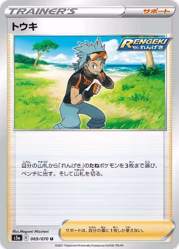 Brawly - 069/070 (069/070), Peerless Fighters — Pokémon JP card price