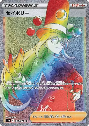 Avery - 091/070 (091/070), Peerless Fighters — Pokémon JP card price