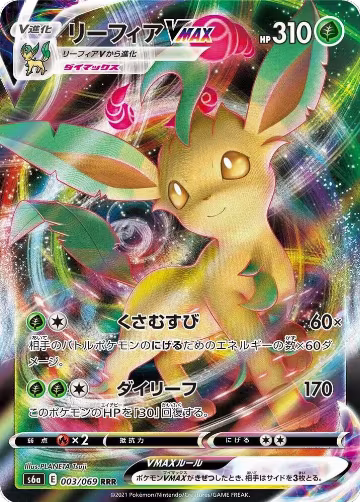 Leafeon VMAX - 003/069 (003/069), Eevee Heroes — Pokémon JP card price