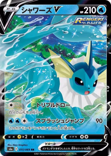 Vaporeon V - 015/069 (015/069), Eevee Heroes — Pokémon JP card price