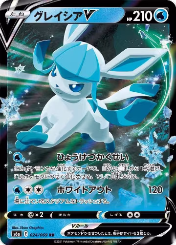 Glaceon V - 024/069 (024/069), Eevee Heroes — Pokémon JP card price