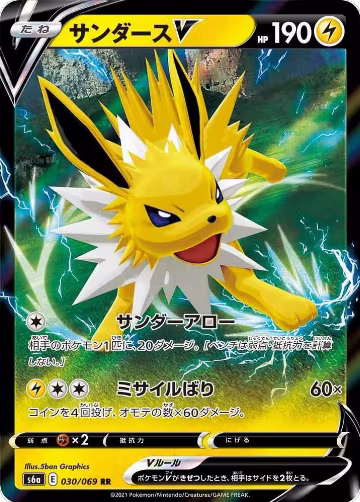 Jolteon V - 030/069 (030/069), Eevee Heroes — Pokémon JP card price