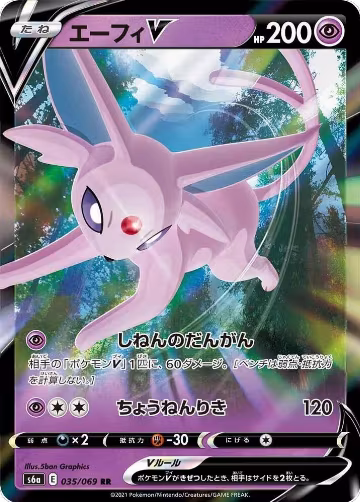 Espeon V - 035/069 (035/069), Eevee Heroes — Pokémon JP card price