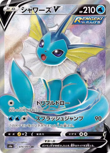 Vaporeon V - 074/069 (074/069), Eevee Heroes — Pokémon JP card price