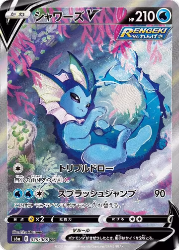 Vaporeon V - 075/069 (075/069), Eevee Heroes — Pokémon JP card price