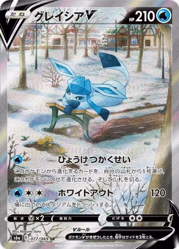 Glaceon V - 077/069 (077/069), Eevee Heroes — Pokémon JP card price