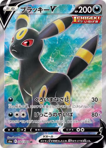 Umbreon V - 084/069 (084/069), Eevee Heroes — Pokémon JP card price