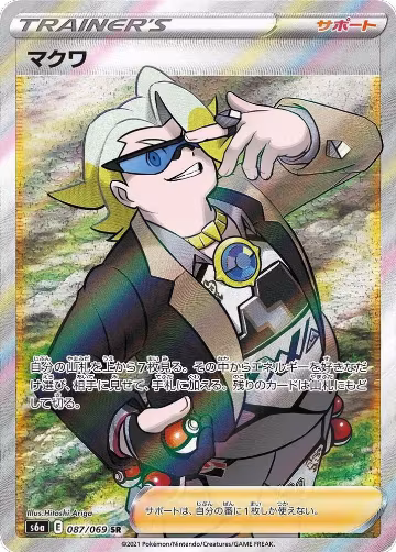 Gordie - 087/069 (087/069), Eevee Heroes — Pokémon JP card price
