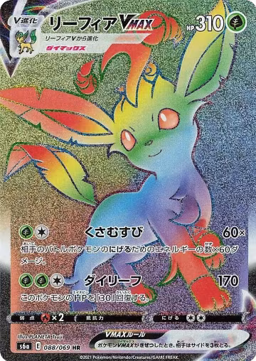 Leafeon VMAX - 088/069 (088/069), Eevee Heroes — Pokémon JP card price