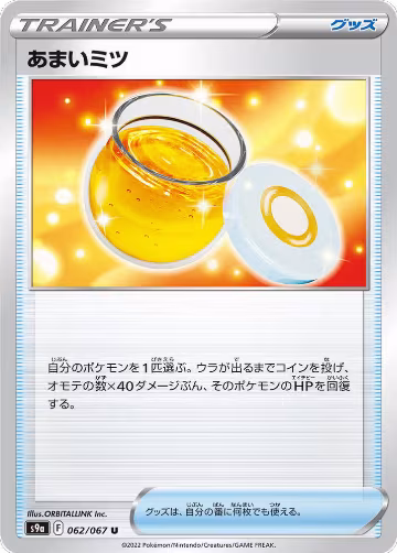 Sweet Honey (062/067), Battle Region — Pokémon JP card price