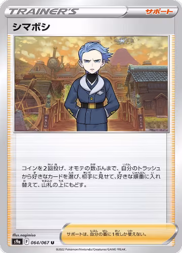 Cyllene - 064/067 (064/067), Battle Region — Pokémon JP card price