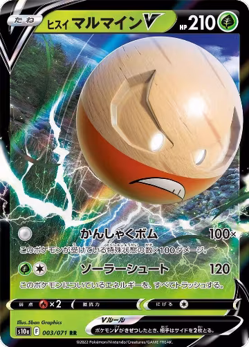 Hisuian Electrode V - 003/071 (003/071), Dark Phantasma — Pokémon JP card price