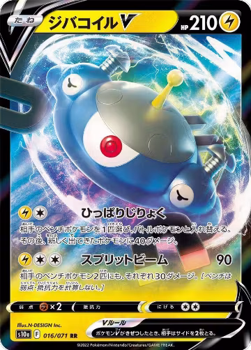 Magnezone V - 016/071 (016/071), Dark Phantasma — Pokémon JP card price