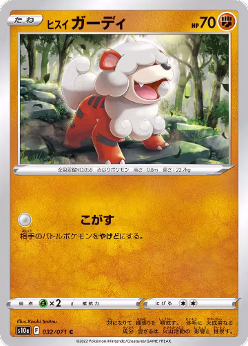Hisuian Growlithe (032/071), Dark Phantasma — Pokémon JP card price