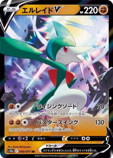 Gallade V - 040/071 (040/071), Dark Phantasma — Pokémon JP card price