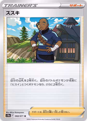 Iscan - 068/071 (068/071), Dark Phantasma — Pokémon JP card price