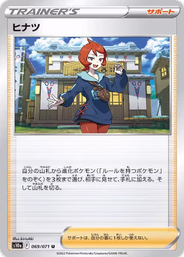 Arezu - 069/071 (069/071), Dark Phantasma — Pokémon JP card price