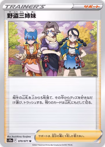 Miss Fortune Sisters - 070/071 (070/071), Dark Phantasma — Pokémon JP card price