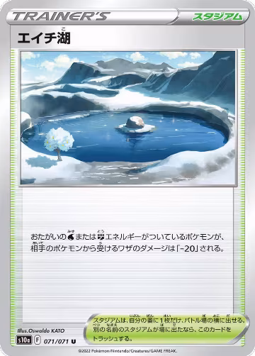 Lake Acuity (071/071), Dark Phantasma — Pokémon JP card price