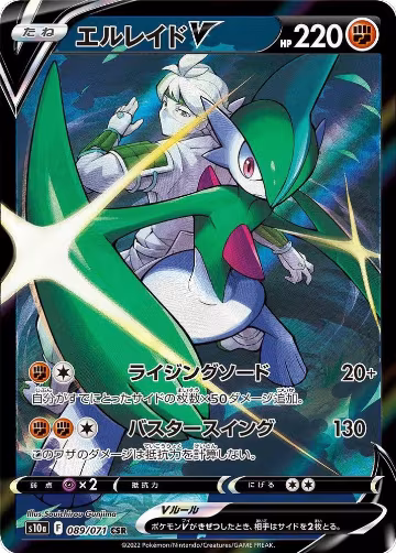 Gallade V - 089/071 (089/071), Dark Phantasma — Pokémon JP card price