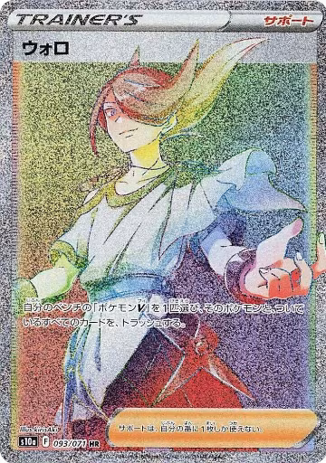 Volo - 093/071 (093/071), Dark Phantasma — Pokémon JP card price