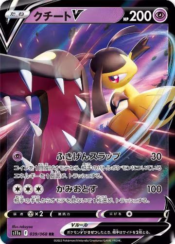Mawile V - 039/068 (039/068), Incandescent Arcana — Pokémon JP card price
