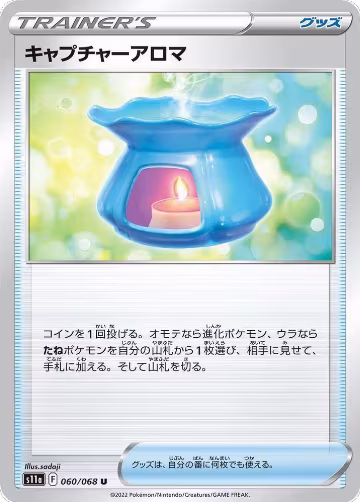 Capturing Aroma (060/068), Incandescent Arcana — Pokémon JP card price