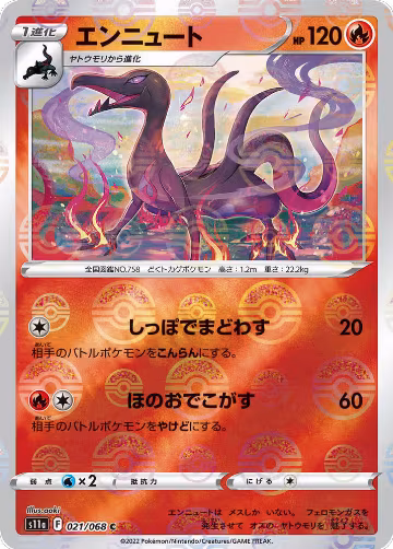 Salazzle (Poke Ball Pattern) (021/068), Incandescent Arcana — Pokémon JP card price