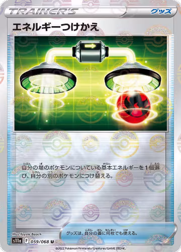 Energy Switch - 059/068 (Poke Ball Pattern) (059/068), Incandescent Arcana — Pokémon JP card price