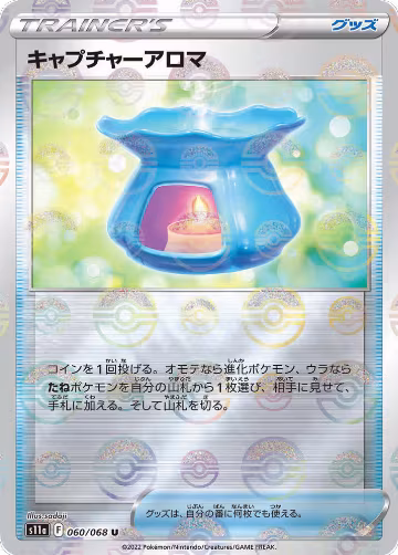 Capturing Aroma (Poke Ball Pattern) (060/068), Incandescent Arcana — Pokémon JP card price