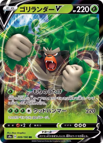 Rillaboom V - 009/190 (009/190), Shiny Star V — Pokémon JP card price