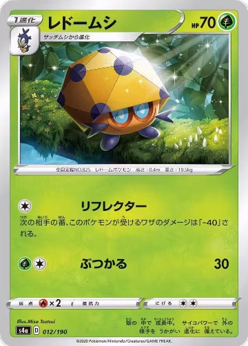 Dottler - 012/190 (012/190), Shiny Star V — Pokémon JP card price