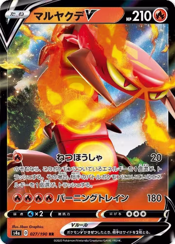 Centiskorch V - 027/190 (027/190), Shiny Star V — Pokémon JP card price