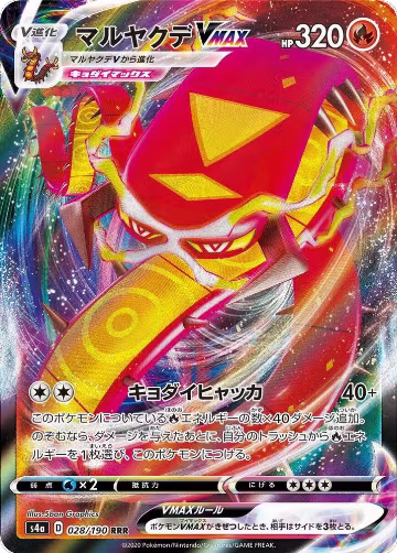 Centiskorch VMAX - 028/190 (028/190), Shiny Star V — Pokémon JP card price