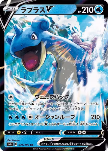 Lapras V - 031/190 (031/190), Shiny Star V — Pokémon JP card price