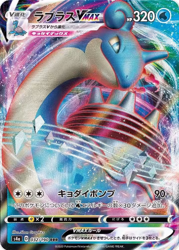 Lapras VMAX - 032/190 (032/190), Shiny Star V — Pokémon JP card price
