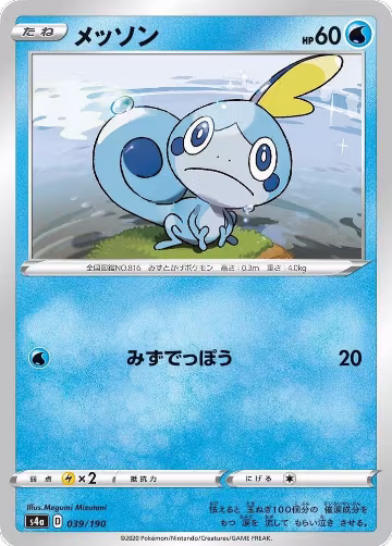 Sobble - 039/190 (039/190), Shiny Star V — Pokémon JP card price