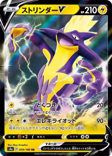 Toxtricity V - 059/190 (059/190), Shiny Star V — Pokémon JP card price