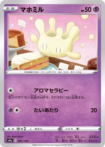 Milcery - 081/190 (081/190), Shiny Star V — Pokémon JP card price
