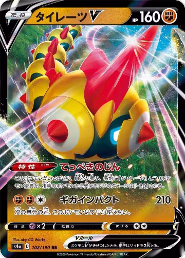 Falinks V - 102/190 (102/190), Shiny Star V — Pokémon JP card price
