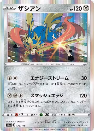 Zacian (136/190), Shiny Star V — Pokémon JP card price