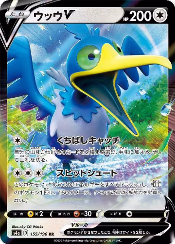 Cramorant V - 155/190 (155/190), Shiny Star V — Pokémon JP card price