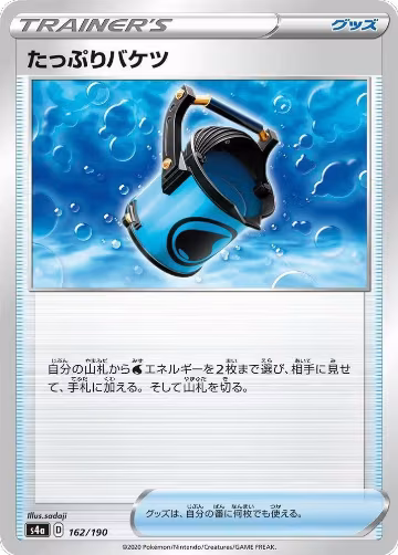 Capacious Bucket (162/190), Shiny Star V — Pokémon JP card price