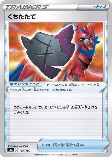 Rusted Shield (169/190), Shiny Star V — Pokémon JP card price