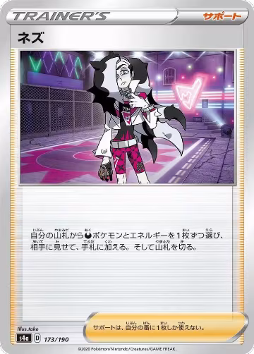 Piers - 173/190 (173/190), Shiny Star V — Pokémon JP card price
