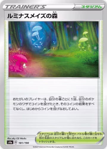 Glimwood Tangle (181/190), Shiny Star V — Pokémon JP card price